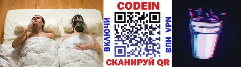 Кодеиновый сироп Lean Purple Drank  Купить где  Короча 
