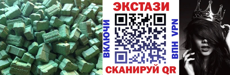 Экстази круглые  Купить  Короча 