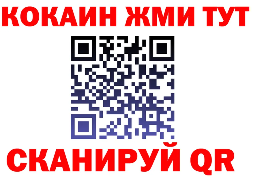 Где продают наркотики? площадка формула Короча